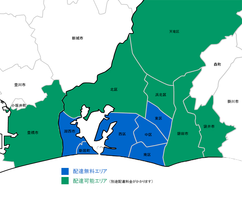 静岡県西部地区 配達エリア