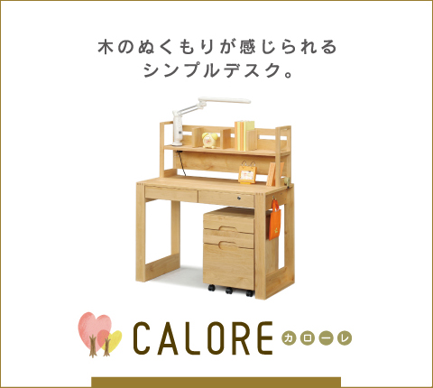 CALORE（カローレ）