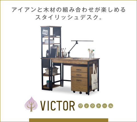 VICTOR（ビクトール）