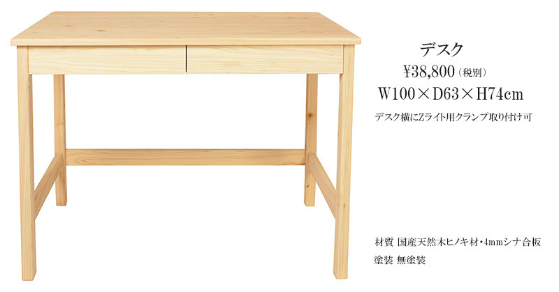 800px_albero_desk_b