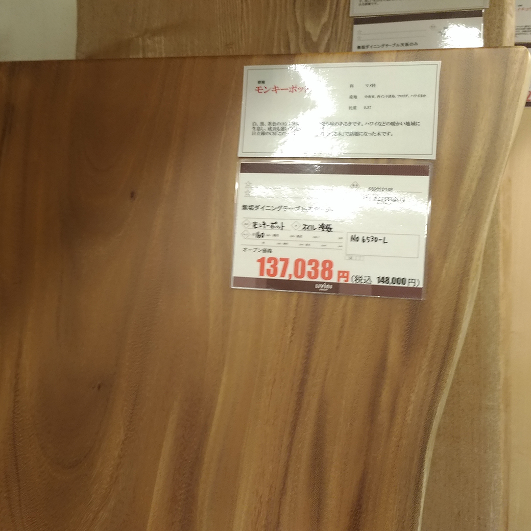 1600モンキーポット