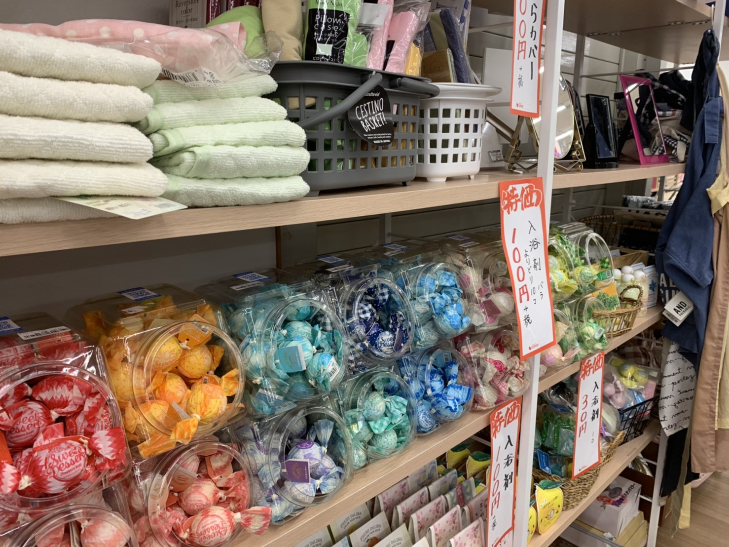 入浴剤が10円。