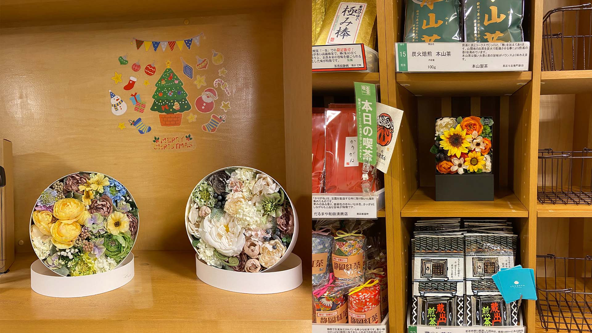 お茶と花の共演。石原和幸氏による箱花と静岡駅地下街の一茶さんのコラボレーション。