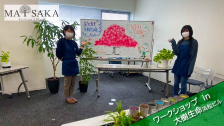 マイサカ家具のワークショップ in 大樹生命浜松ビルのスタッフたち