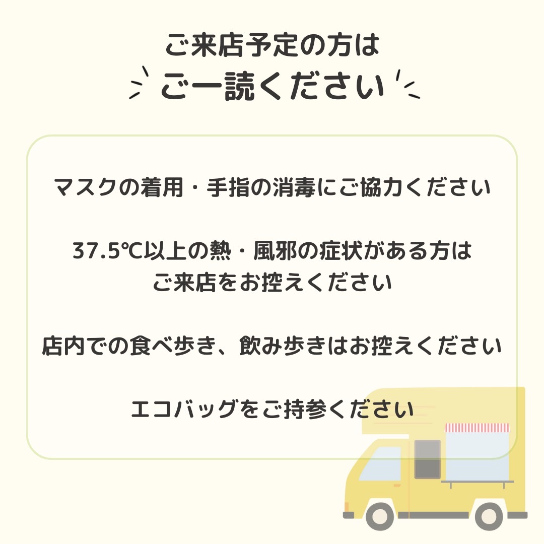 浜松市舞阪町のマイサカ家具で開催されるマルシェの注意喚起